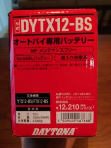 DYTX12-BSの価格
